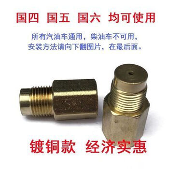 Three-way catalytic efficiency low shielding device oxygen sensor connector. light-off fault light adapter. oxygen sensor shielding connector. three-way catalytic efficiency low shielding device. light-off elimination.