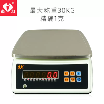 Yusen yijieli weighing and counting electronic scale 0.1g accurate electronic scale small platform scale traditional chinese medicine scale kitchen food scale 30kg accurate 1g