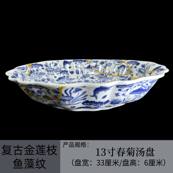 Expansion into jingdezhen quality new chinese style creative light luxury exquisite antique blue and white porcelain soup plate special dish plate cold dish soup plate 13-inch spring chrysanthemum soup plate (glazed fish and algae pattern)