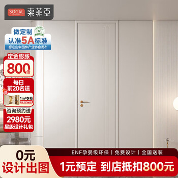 Sophia wooden door, home room door, wooden door, bedroom door, solid wood composite interior door, kitchen door, bathroom door, whole house customization, privileged deposit, can be used to offset the purchase price