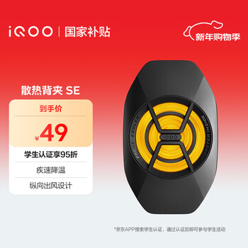 Vivo iqoo cooling back clip se mobile phone radiator, vertical air outlet design, compatible with multiple devices, live broadcast cooling artifact, suitable for vivoiqoo, xiaomi, huawei black shark