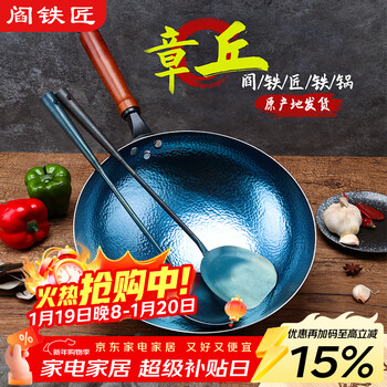 Blacksmith yan zhangqiu wok iron pot household cooking pot forged old-fashioned physical non-stick pot uncoated wooden handle hammer stamped pot hammer stamped wooden handle 32cm 32cm