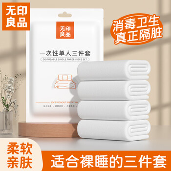 Muji disposable single three-piece bed sheet and quilt cover thickened hotel dustproof travel supplies 1 package