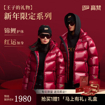 Govan black gold goose down jacket prince new year red series thickened winter warm hooded down jacket same style for men and women ankora red s