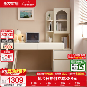 Quanyou home modern cream style desk computer desk dressing table home study desk bookshelf all-in-one home storage furniture off-white | desk + reverse shelves