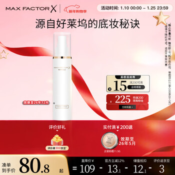 Maxfactor (maxfactor) long-lasting makeup setting spray, oil control and hydration, suitable for dry and oily skin 95ml, valid until december 26