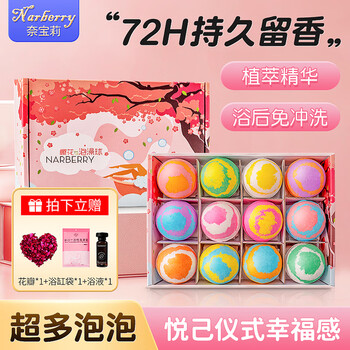 Narberry adult women's bath ball bath salt ball bath salt ball essential oil ball bath bubble bath super multi-bubble bath ball bubble bombs 70g*12 pills sakura girl