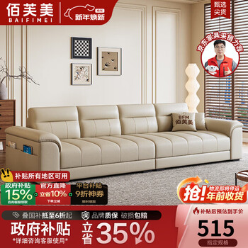 Baifumei modern simple leather sofa small apartment living room straight sofa living room home 2025 new cat scratch leather sofa 2.1 meters three-seater flagship version - cat claw leather violet ordinary sponge