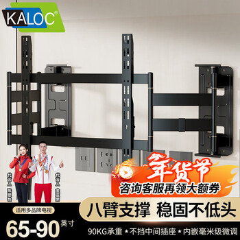 Kaloc kaloc nx90 tv telescopic mount ultra-thin suitable for thunderbird tcl hisense sony 75-85 inches floating niche built-in tv bracket does not block the socket subwoofer, the thickness is only 3.4cm/65-90 inches suitable/nx90