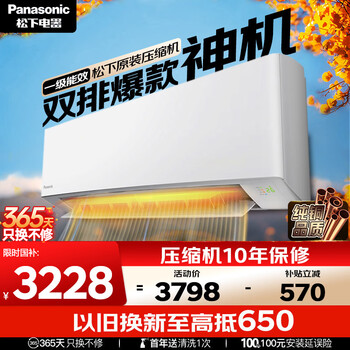 Panasonic air conditioner e1 series 1.5 hp first-class energy efficiency variable frequency heating and cooling wall-mounted air conditioner original compressor power saving independent dehumidification double row copper pipe e13kq10