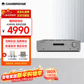 Cambridgeaudio cambridge axr100 hifi power amplifier combined with home high-power bookshelf speaker set 2.0 channel professional bluetooth power amplifier high fidelity 100w axr100