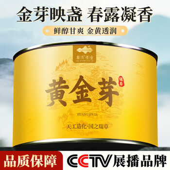Mufang golden bud strong fragrance green tea small canned authentic anji spring tea picked new white tea. drink it yourself and give it to a friend 20g