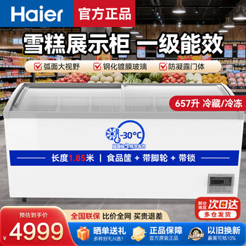 Haier freezer commercial large capacity display cabinet ice cream cabinet seafood freezer cabinet rice ball quick freezer cabinet fresh refrigerator cabinet cake milk tea shop fresh cabinet glass door island cabinet 657l/1.8m built-in led light -30 c ultra low temperature
