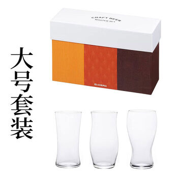Sanqihu imported craft beer cup ipa glass wine set cold drink juice cup milk water cup large set boxed