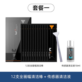 Vsgo micro high camera cleaning kit digital camera cmos sensor cleaning stick full frame half frame cmos cleaning tool 12 full frame cleaning sticks + sensor cleaning liquid 10ml