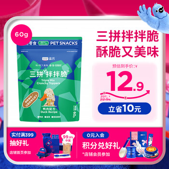 Legendsandy cat snacks freeze-dried mixed food duck meat egg yolk krill minced meat dry cat food companion picky eater nemesis 60g