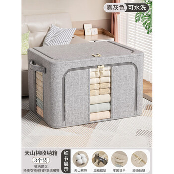 Gefuya tianshan cotton and linen clothes storage box household super large capacity clothing storage box large folding storage box artifact 3 pieces in fog gray tianshan cotton and linen skin-friendly and odorless 100# 60*42*40cm thick solid 8 steel frame/pair