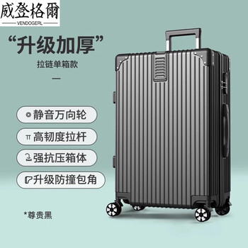 Vendogerl suitcase women's 34-inch suitcase thickened large capacity 28-inch password leather suitcase trolley suitcase for men durable 2025 new style noble black-classic large capacity upgraded scratch-resistant 32-inch large capacity_suitable for more than 15 days + lifetime warranty