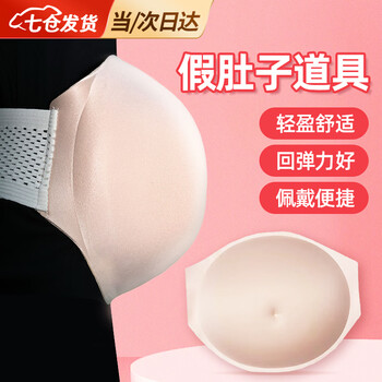 Leopard potential fake belly, fake pregnancy belly, pregnant belly props, twins, oversized fake pregnancy simulation performance, lightweight all-in-one skin color sponge, large size 7-8 months