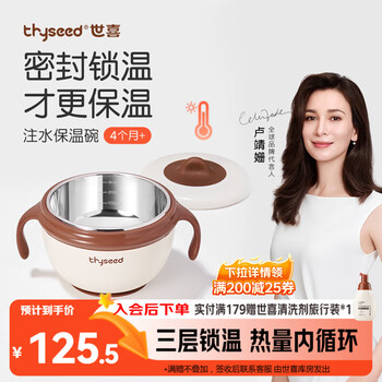 Shixi baby food bowl, children's water-filled thermos bowl, suction cup bowl, 316l stainless steel inner bowl tableware