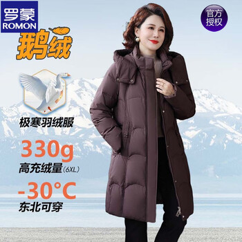 Romon high-end goose down jacket for women 2025 winter mom northeast thickened cold-resistant mid-length coat coffee color upgraded thickened goose down 330g xl recommended 90-105 catties