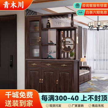 Qingmuchuan new chinese style solid wood wine cabinet, shoe cabinet and storage cabinet integrated living room home entrance door entrance partition screen hall cabinet 1.2 meters long hall cabinet 120x40x200cm