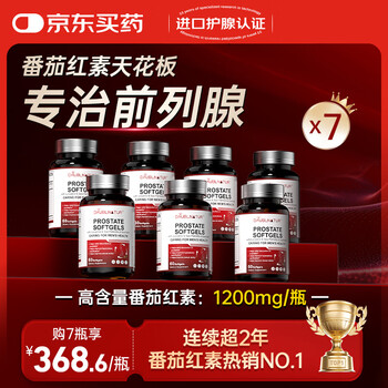 Lycopene prostatitis frequent urination urgent urination incomplete urination nocturia excessive hyperplasia calcification perineal pain imported from the united states