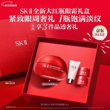 Sk-ii big red bottle big eyes eye cream 15g reduces fine lines and removes eye bags sk2 makeup and skin care products complete set birthday gift for women