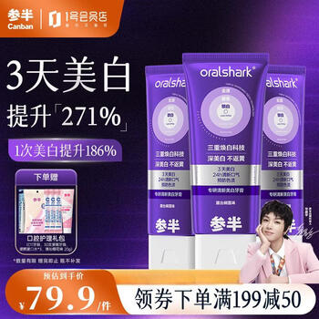 Shenban specializes in fresh whitening toothpaste color repair purple light stain remover yellow brightening whitening toothpaste 300g + oral care gift pack