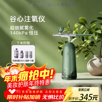 Gx diffuser valley heart oxygen injection instrument hydrating spray nano spray facial moisturizing beauty instrument portable handheld water-light needle instrument as a birthday gift for my girlfriend, mom, wife, new year’s gift ip joint upgrade van gogh limited gift box