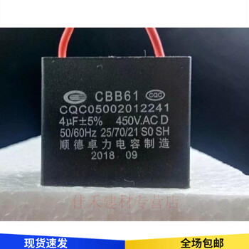 Suction range hood accessories motor starting capacitor model cbb614uf5uf6 5uf 5uf