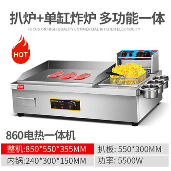 Ouoety german imported quality hand cake machine commercial electric griddle electric heating gas teppanyaki iron plate equipment gas commercial stall electric heating 5500w 860 grilling and frying all-in-one machine (grilling plate 55*15