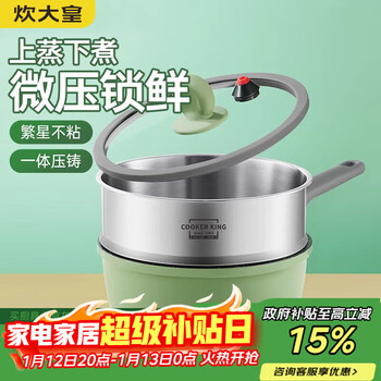 Chuidahuang patented micro-pressure milk pot, easy-to-clean ultra-light pressure cooking instant noodle pot, baby baby food pot 20 with steamer
