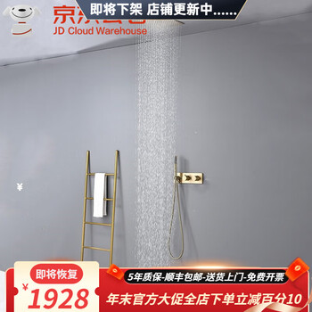 Hansgrohe concealed wall-mounted constant temperature canopy shower black embedded hidden pre-embedded ceiling shower set brushed gold (top spray 30x30cm)