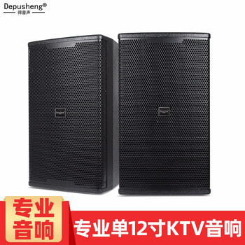 Depusheng depusheng kp600 ktv speaker 12-inch professional set audio stage wedding bar card package karaoke singing project anti-listening back-listening conference room high configuration kp600 speaker