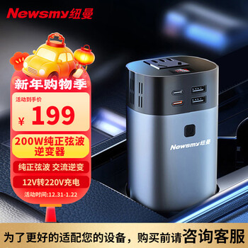 Newman inverter 12v to 220v pure sine wave car inverter cigarette lighter converter notebook dedicated