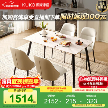 Kuka slate dining table and chairs, household dining table, household dining table, dining table and chairs, full set of table ds7178t 7178 half tray | 1.4m square table + folding ear coffee chairs * 4 matte snow mountain stone
