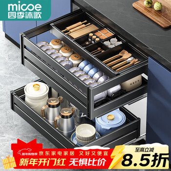 Four seasons muge kitchen basket cabinet drawer-type bowl basket double-layer aluminum alloy pull-out bowl and plate rack bowl and chopsticks storage cabinet 520 deep 650 cabinet widened ribs (full draw)