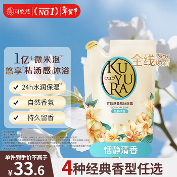 Keyouran shower gel beauty fragrance shower gel refill cleansing and moisturizing fragrance long-lasting fragrance quiet fragrance 400ml