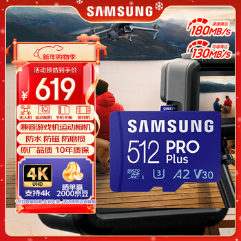 Samsung (samsung) 512gb tf microsd memory card 4k high-speed blue card u3a2v30 reading speed 180mb/s game console drone action camera memory card pro plus