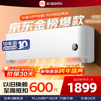 Xiaomi mijia air conditioner large 1 horse power saving sleep model new level frequency converter heating and cooling home bedroom wall-mounted air conditioner hanger