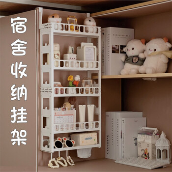 Fantasy college student dormitory good things hanging basket desktop storage artifact dormitory transformation desktop storage rack multi-layer storage rack heightened g style desktop rack four layers + bottom hook (adhesive hook included)