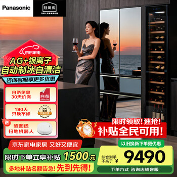 Panasonic french multi-door refrigerator mirror cube ultra-thin zero-embedded large opening and closing 515 liters household automatic ice making dual cycle first-level energy efficiency nr-e531ax-m mirror cube nr-e531ax-m 515l