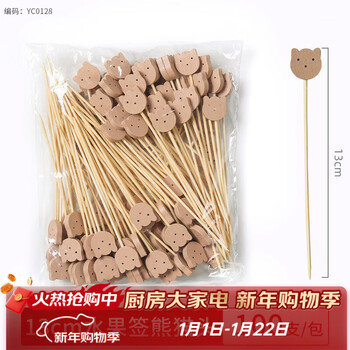 Disposable fruit skewers, bamboo skewers, flower skewers, fruit forks, creative art toothpicks, cocktail skewers, hamburger skewers, fruit inserts, commercial panda head picks 13cm (100 pieces)