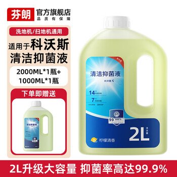 Fenlan is suitable for ecovacs t80s sweeping robot x8/x9/x11 antibacterial floor cleaning liquid accessories t50pro cleaning agent 2l extra volume, buy 1 get 1 free, a total of 3000ml
