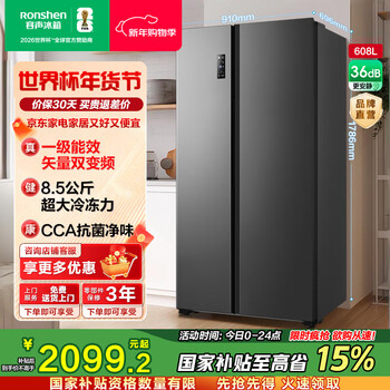 Rongsheng 608-liter refrigerator ion purifier double-door door-to-door household first-class energy efficiency variable frequency air-cooled frost-free ultra-large capacity national subsidy 20% official flagship store bcd-608wd18hp black rhyme gray