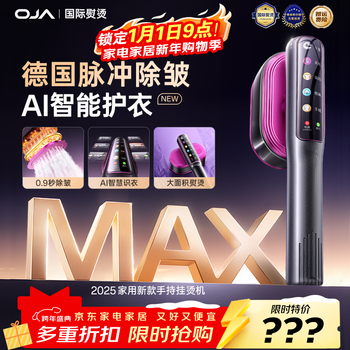 Oja hot selling 1 million+丨german wrinkle remover garment ironing machine handheld ironing machine steam iron 2025 new small portable electric iron ironing artifact