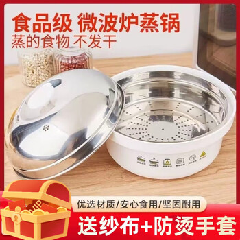 Shantou lincun microwave oven steamer cubic microwave box steamer stainless steel heating special container hot rice container rice cooker