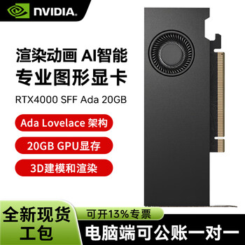Nvidia rtx4000 sff ada 20gb gddr6 professional graphics card, half-height dual-slot design/ecc memory/4 mini dp interface, industrial packaging
