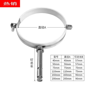 Xu ordered stainless steel pull-and-explode pipe code pipe clamp hoop hanging code pipe clip pvc pipe card fixed bracket 50/75/110/160 40mm pull-explosion